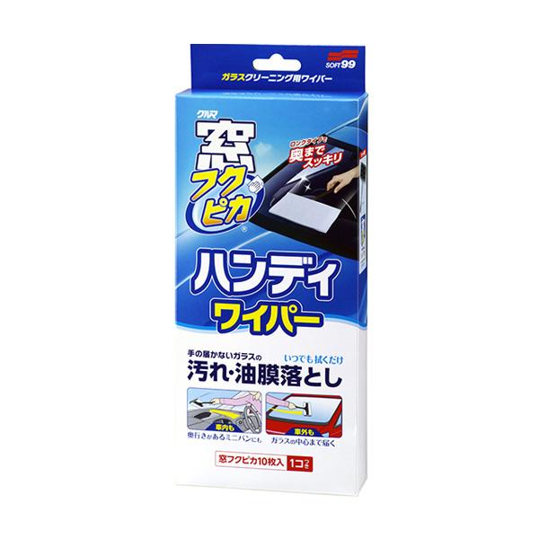 ソフト99 窓フクピカハンディワイパー 拭くだけ 汚れ・油膜落とし