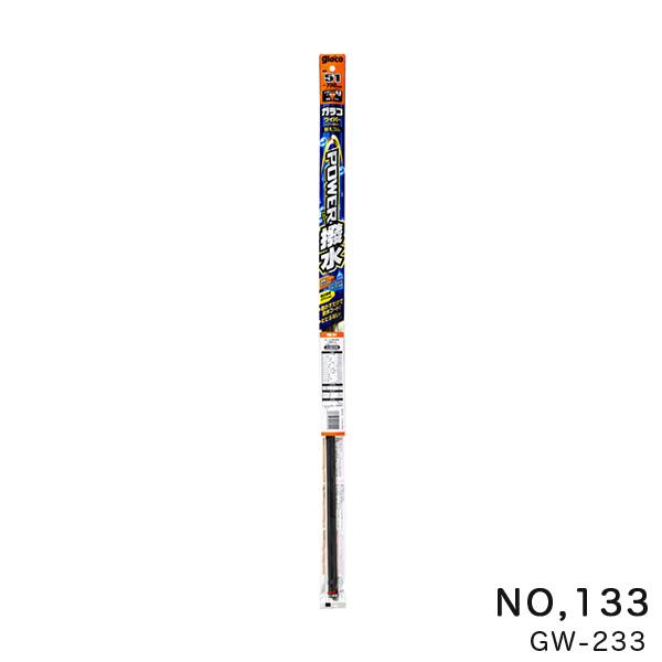 ソフト99 ガラコワイパー パワー撥水 替えゴム ワイパーゴム 長さ700mm