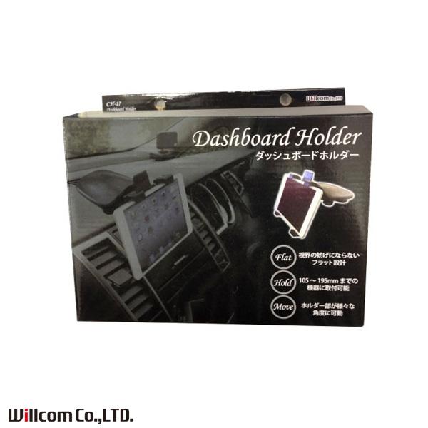 タブレットスタンド ダッシュボードホルダー ダッシュボード取付 角度