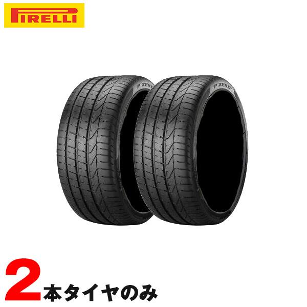 315/30ZR20 (101Y) P ZERO コルサシステム アシンメトリコ2 MC マクラーレン承認 2本 20年製 ピレリ ポルシェ 911 P1 セナ