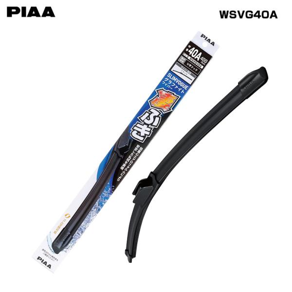 ワイパーブレード スリムヴォーグ グラファイト 長さ400mm 呼番40A  PIAA WSVG40A