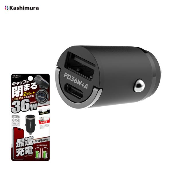 DC充電器 コンパクト Type-A PD ブラック 自動判定 DC12V/24Vマイナスアース車 スマホ・ノートPC充電  Kashimura DC-071