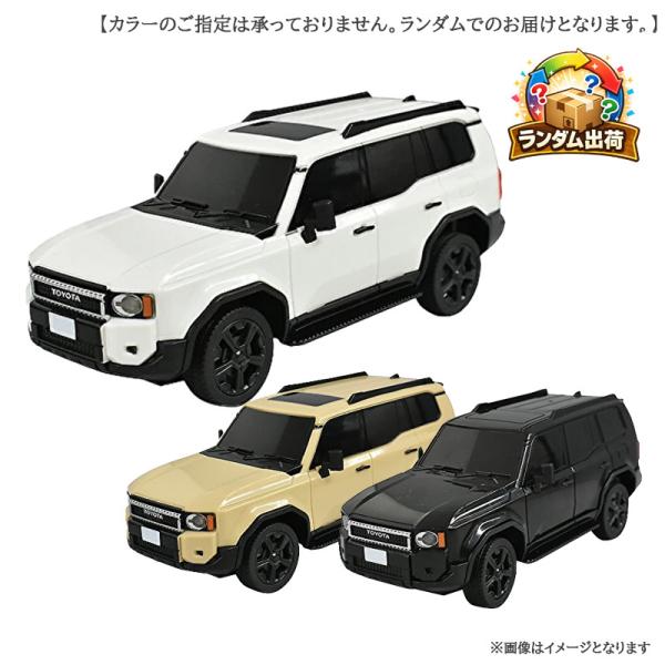 トヨタ ランドクルーザー 250 ランクル 1/25スケール ライト点灯 RC リモコン付 電池別売り 3カラー 色指定不可  リンクス 9095