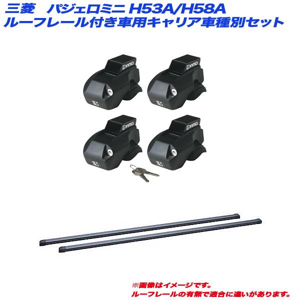 INNO INNO/イノー キャリア車種別セット パジェロミニ H53A/H58A H10 