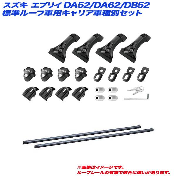INNO INNO/イノー キャリア車種別セット スズキ エブリイ DA52/DA62