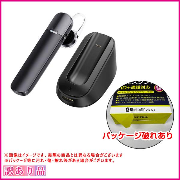 SEIWA（セイワ） 訳あり B品 パッケージ破れ Bluetoothイヤホンマイク