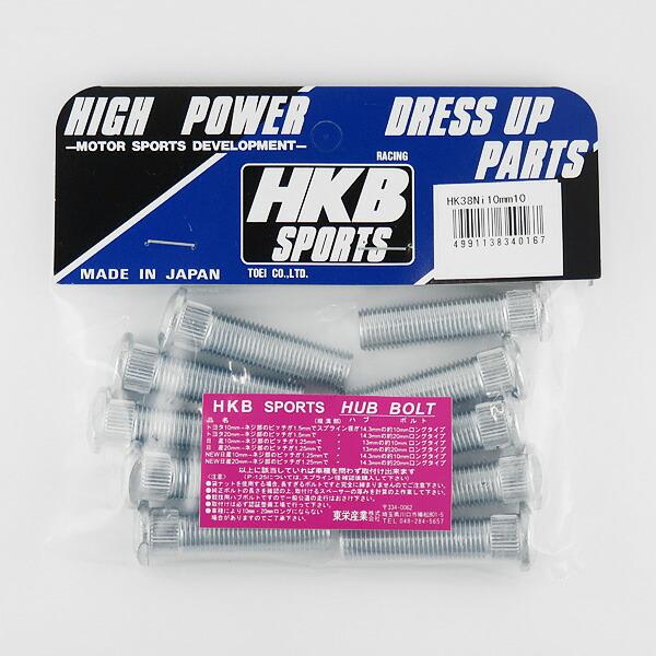 HKB/東栄産業：ロングハブボルト 10mm ニッサン 5穴 P1.25/13 10本入/HK38