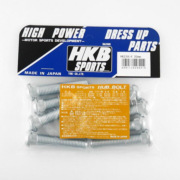 HKB/東栄産業：ロングハブボルト 20mm ホンダ P1.5/12.3 8本入/HK21