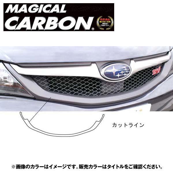 ハセプロ フロントグリル マジカルカーボン ブラック インプレッサ WRX
