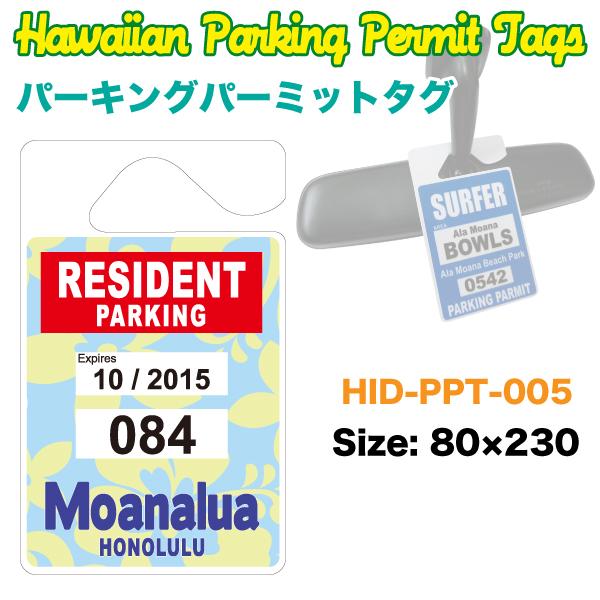 ハワイアン パーキングパーミットタグ Moanalua モアナルア Parking Permit W80 H230mm ルームミラー 車 ハワイ Usa Usdm Hid Ppt 005 カー用品通販のホットロードパーツ 通販 Yahoo ショッピング