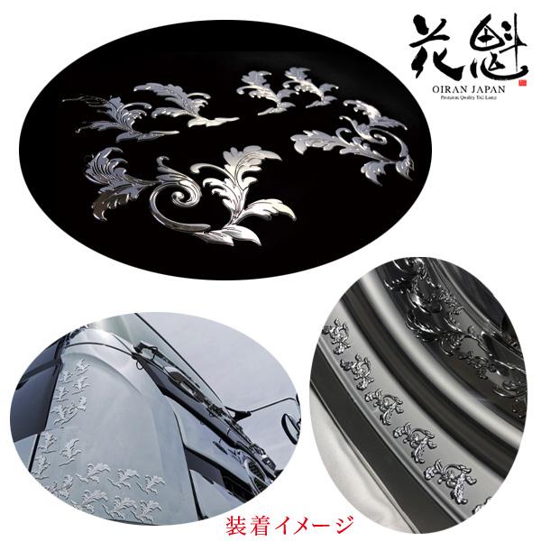 Oiran Japan 花魁3dデコデカール リーフ柄 大 2組 クロームメッキ仕上げ 立体ステッカー トラック デコトラ Odd Ll カー用品通販のホットロードパーツ 通販 Yahoo ショッピング