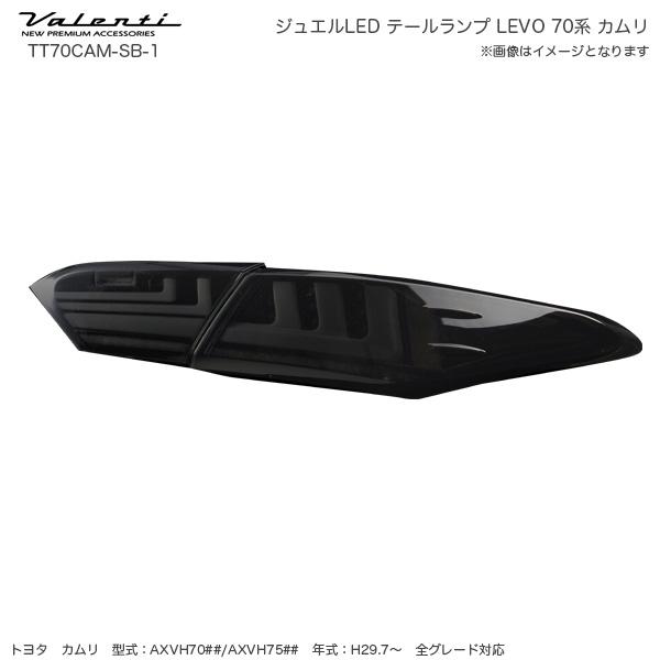 ヴァレンティ（VALENTI） ジュエル LED テールランプ REVO