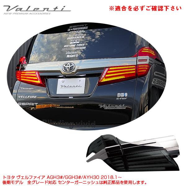 ヴァレンティ（VALENTI） ジュエル LEDテールランプ ウルトラ ライト