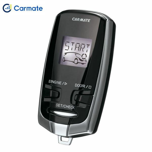 カーメイト（CARMATE） リモコン エンジンスターター ブラックシルバー