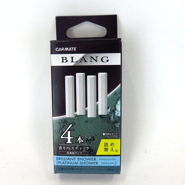 カーメイト ブラングエアスティックカートリッジ プラチナシャワー 車用芳香剤 H215 カー用品通販のホットロードパーツ 通販 Yahoo ショッピング