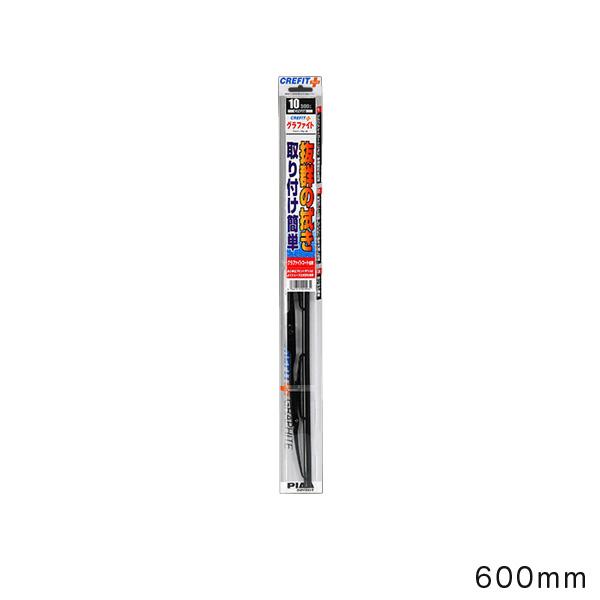 他サイト： ワイパーブレード PIAAグラファイトワイパーブレード CREFIT+ 600mm/PIAA CFG60/の商品画像
