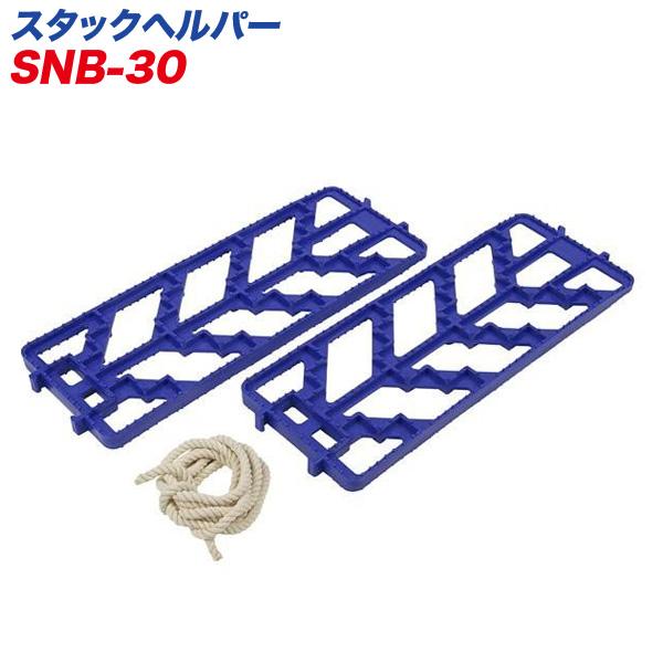 他サイト： 大自工業/Meltec：スタックヘルパー 2個入り 2m紐付き 雪道・砂浜からの緊急脱出に!!/SNB-30の商品画像