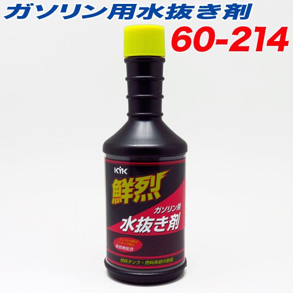 水抜き剤 ガソリン用 エンスト防止 ノッキング防止 防錆/古河薬品 60-214 :7160313208:カー用品通販のホットロードパーツ - 通販 - Yahoo!ショッピング 水抜き剤 ガソリン用 エンスト防止 ノッキング防止 防錆/古河薬品 60-214 :7160313208:カー用品通販のホットロードパーツ - 通販 - Yahoo!ショッピング