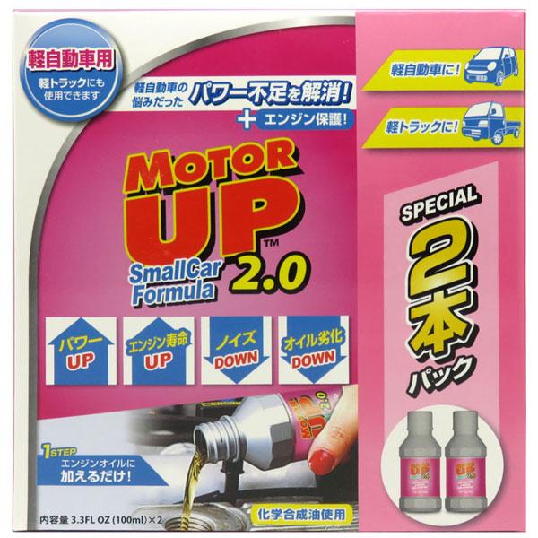 Motor Up Xms 59 モーターアップ2 0 スモールカーフォーミュラ 2本セット エンジンオイル添加剤 軽自動車用 カー用品通販のホットロードパーツ 通販 Yahoo ショッピング