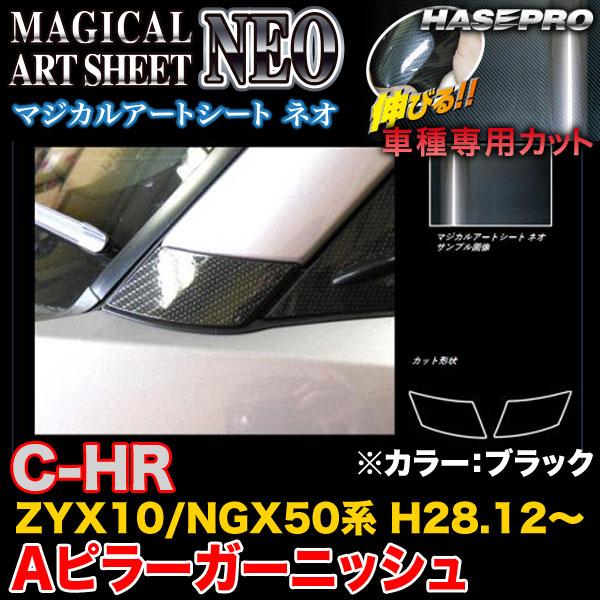 ハセプロ MSN-PAT6 C-HR ZYX10/NGX50系 H28.12〜 マジカルアート