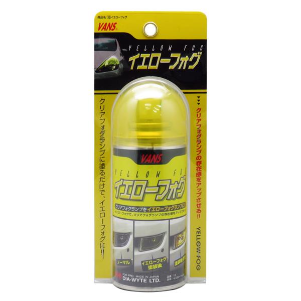 他サイト： イエローフォグ レンズペイント クリアフォグランプをイエロー化 透明着色スプレー 110ml 日本製 ダイヤワイト/DIA-WYTE 13の商品画像