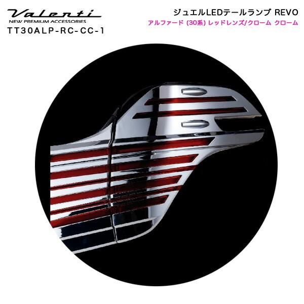 ヴァレンティ（VALENTI） ヴァレンティ/Valenti:ジュエルLED