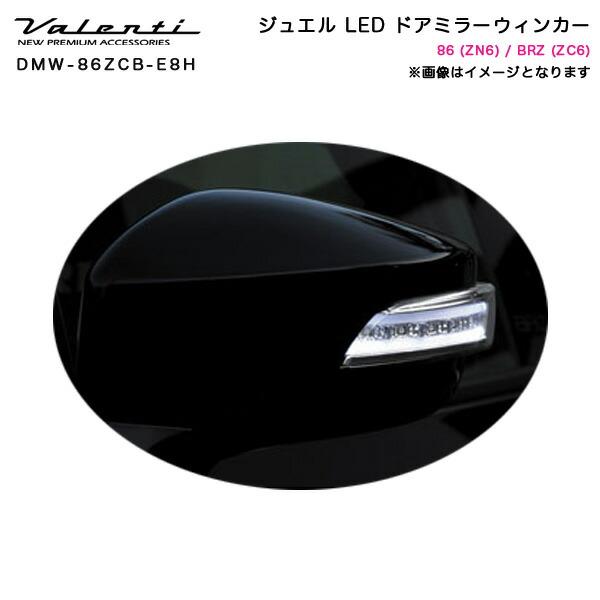 ヴァレンティ/Valenti ジュエルLED ドアミラー ウインカー トヨタ86 