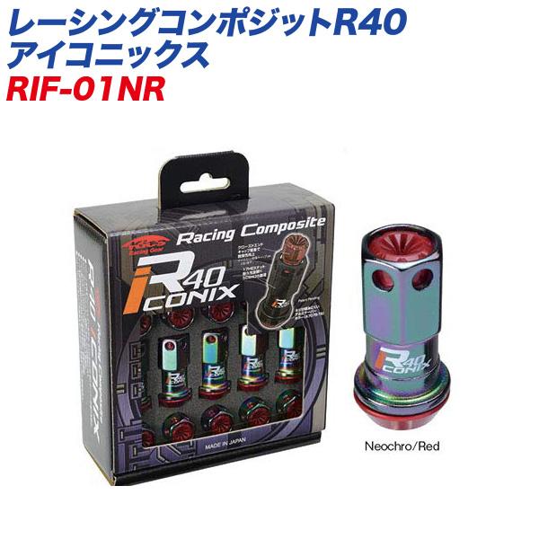 レーシングナット レーシングコンポジットR40 アイコニックス M12×P1.5 