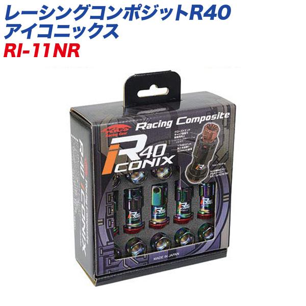 KYO-EI ロック&ナット レーシングコンポジットR40 アイコニックス M12