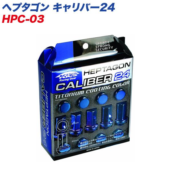 KYO-EI 袋ナット ヘプタゴン キャリバー24 M12×P1.25 ヘプタゴンナット 