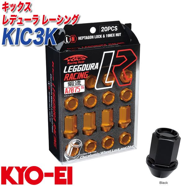 KYO-EI ロック&ナット キックス レデューラ レーシング M12×P1.25 16+4 