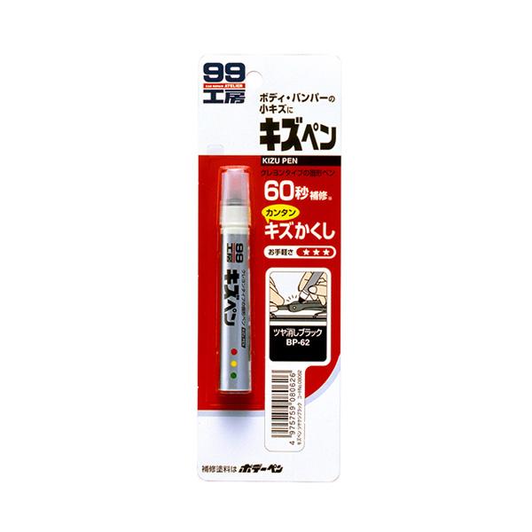 99工房 キズペン つや消しブラック ボディ バンパーの小キズに クレヨンタイプ 60秒補修 耐熱80 防錆剤配合 7g ソフト99 カー用品通販のホットロードパーツ 通販 Yahoo ショッピング