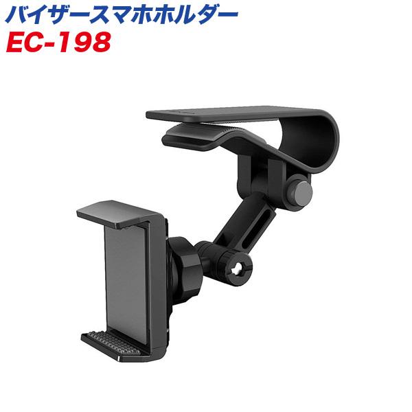 サンバイザー用スマホホルダー クリップ取付 ワイド対応 録画中ステッカー付 ドラレコ カーナビアプリに 星光産業 Ec 198 カー用品通販のホットロードパーツ 通販 Yahoo ショッピング