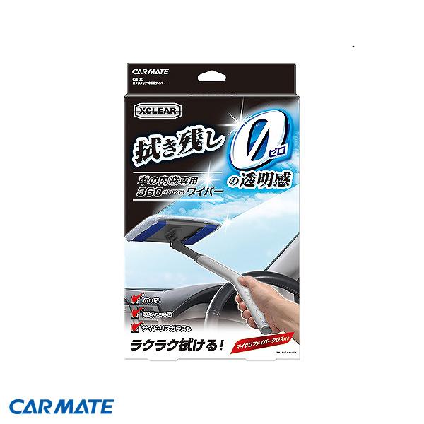 車内 ガラスの人気商品 通販 価格比較 価格 Com