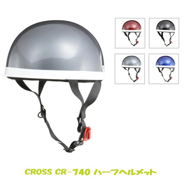 半ヘル バイク ハーフ ヘルメットの人気商品 通販 価格比較 価格 Com