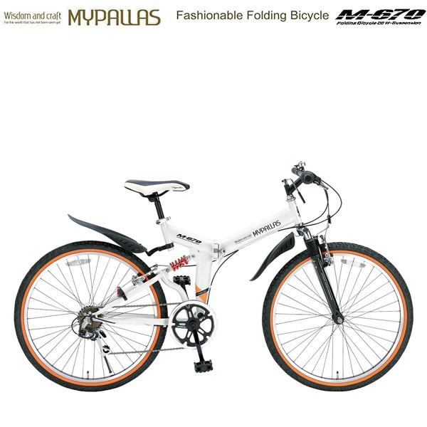 折りたたみATB26インチ自転車 6段変速 Wサス マウンテンバイク 