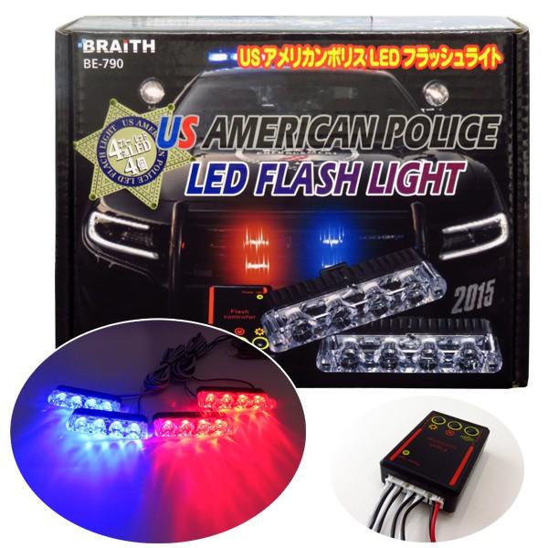 アメリカンポリス風ledフラッシュライト アメパト レッドled ブルーled各2個 コントローラー付き Dc12v車用 デイライト ブレイス Be 790 カー用品通販のホットロードパーツ 通販 Yahoo ショッピング