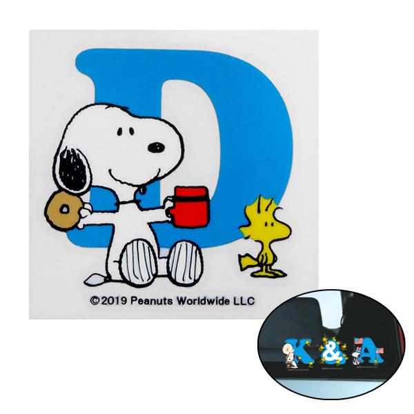 スヌーピー Snoopy イニシャルステッカー D アルファベット W70mm H73mm シール 明邦 Meiho Sn214 カー用品通販のホットロードパーツ 通販 Yahoo ショッピング