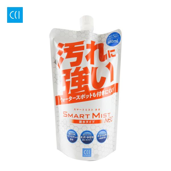 スマートミスト ネオ 詰め替え用 疎水タイプ コーティング ツルツル ボディ以外にも使える 洗車 500ml シーシーアイ Cci W 210 カー用品通販のホットロードパーツ 通販 Yahoo ショッピング