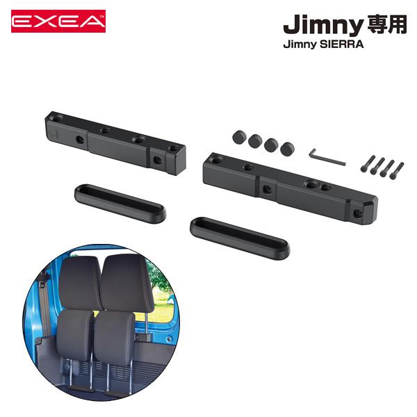 ヘッドレストホルダー 64系ジムニー/74系ジムニーシエラ専用品 収納 リアシートサイド用 左右取付OK フルフラット時に 星光産業 EE-223