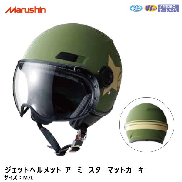バイク ヘルメット カーキ - 自動車・バイクの人気商品・通販・価格比較 - 価格.com バイク ヘルメット カーキ - 自動車・バイクの人気商品・通販・価格比較 - 価格.com
