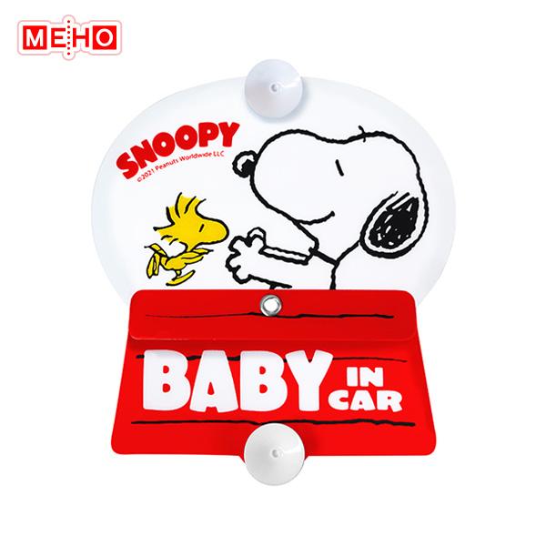 くるくるセーフティサイン スヌーピー Babyincar Childincar 子供が乗っています 車 後方注意 明邦 Sn239 カー用品通販のホットロードパーツ 通販 Yahoo ショッピング