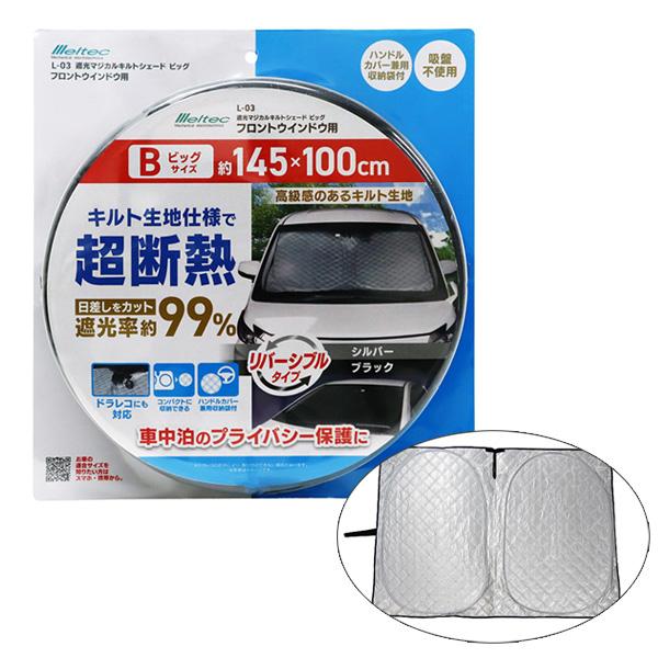 日除け 大自工業 車の人気商品 通販 価格比較 価格 Com