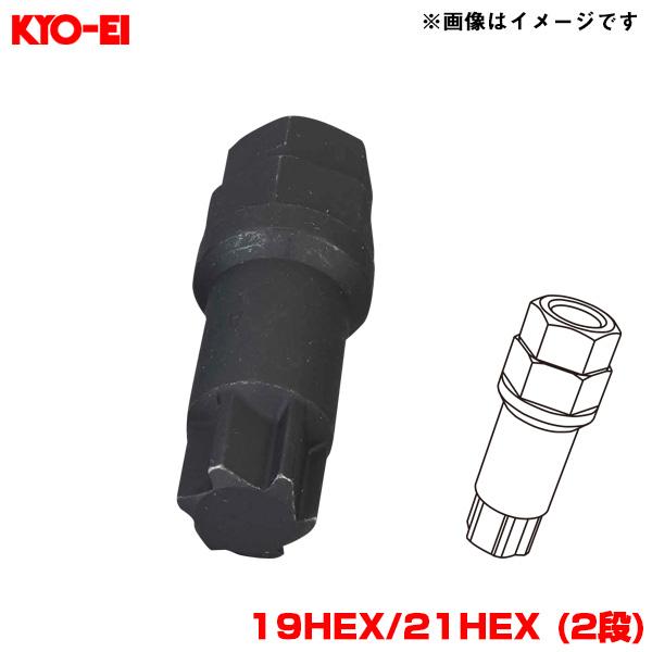 KYO-EI 【補充用パーツ】 Kics MONOLITH T1/06 専用アダプター 1個