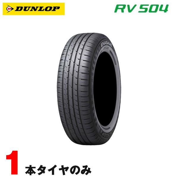 DUNLOP（ダンロップ） サマータイヤ エナセーブ RV504 DUNLOP 165