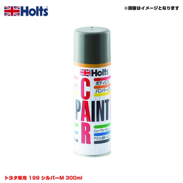 Holts（ホルツ） 純正カラー カーペイントスプレー トヨタ車用 199