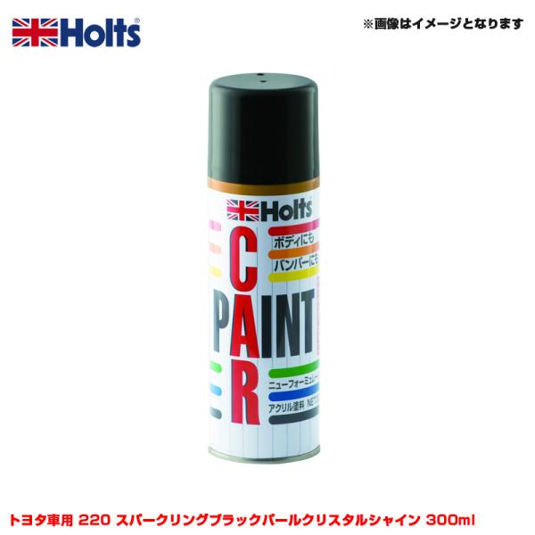 Holts（ホルツ） 純正カラー カーペイントスプレー トヨタ車用 220