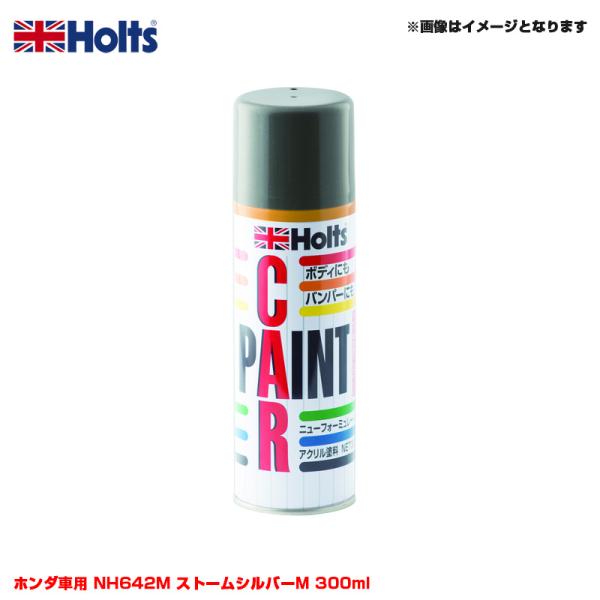 ホルツ ホンダ NH642M H-52 10本 スプレー カーペイント 塗料 Holts（ホルツ） 純正カラー カーペイントスプレー ホンダ車用 NH642M
