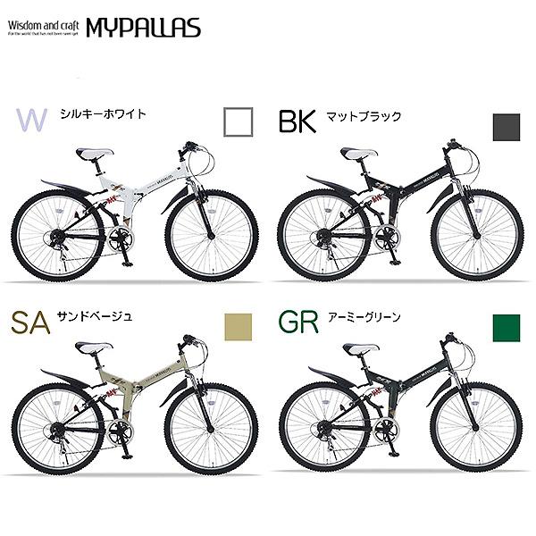 【整備士による点検済み】　26型　折り畳みWサスATB　防犯登録料込価格︎‼︎ MYPALLAS/マイパラス 池商 折りたたみATB 26インチ 自転車 6段変速 W