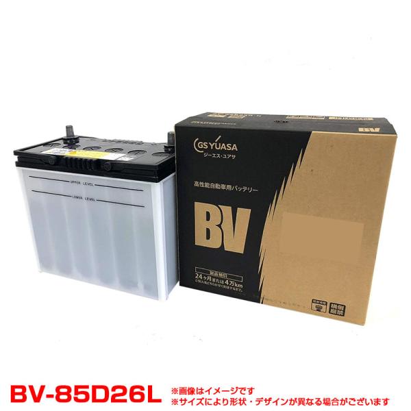 GSユアサ 高性能バッテリー 乗用車用 BVシリーズ 24ヵ月または4万km